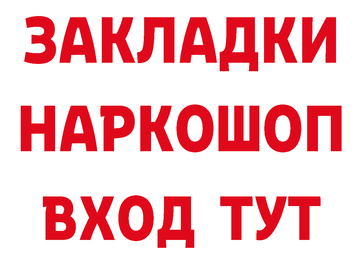 Альфа ПВП Crystall ССЫЛКА даркнет блэк спрут Яровое