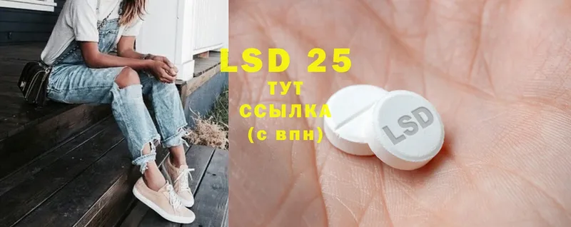 Лсд 25 экстази ecstasy  Яровое 